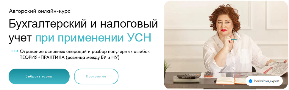 [Оксана Баркалова] Бухгалтерский и налоговый учет _0.png